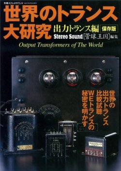 雑誌/定期購読の予約はFujisan 雑誌内検索：【push】 が世界のトランス大研究の2001年06月25日発売号で見つかりました！