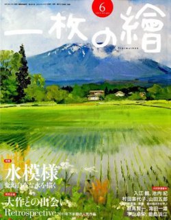 日本画 仲林敏次作 50号