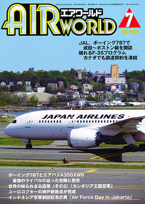 Air World (エアワールド) 7月号 (発売日2012年05月18日) | 雑誌/定期