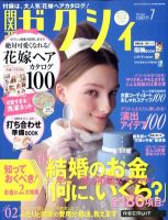 ゼクシィ関西 7月号 表紙