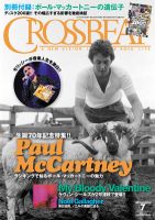 CROSSBEAT（クロスビート） 表紙