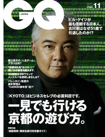 GQ JAPAN（ジーキュージャパン） No.30 11月号 (発売日2005年09月24日) 表紙