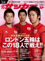 サッカーダイジェストのバックナンバー 11ページ目 30件表示 雑誌 電子書籍 定期購読の予約はfujisan