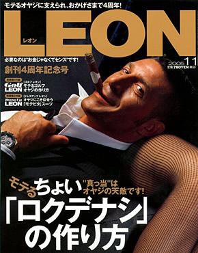 LEON（レオン） 11月号 (発売日2005年09月24日) | 雑誌/定期購読の予約