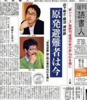 週刊読書人 2937号 (発売日2012年04月27日) 表紙