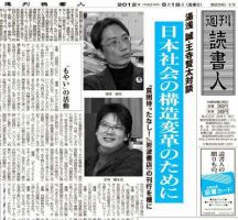週刊読書人 2939号 (発売日2012年05月18日) 表紙