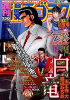 週刊漫画ゴラク 6/1号 表紙