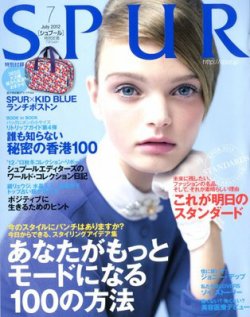 blue コレクション 雑誌 7月号