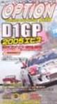VHS版VIDEO OPTION（ビデオオプション） 11月号 (発売日2005年09月26日) 表紙