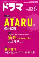 ドラマ 表紙