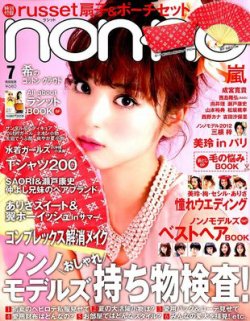 non・no（ノンノ） 7月号 (発売日2012年05月19日) | 雑誌/定期購読の