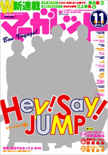 マーガレット 5/20号 (発売日2012年05月02日) 表紙