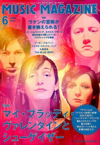 MUSIC MAGAZINE（ミュージック・マガジン） 6月号 (発売日2012年05月19日) 表紙