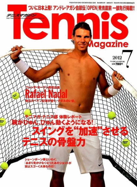 テニスマガジン 7月号 (発売日2012年05月21日) 表紙