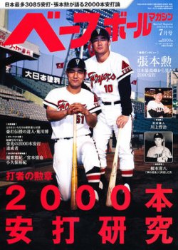 雑誌/定期購読の予約はFujisan 雑誌内検索:【新井宏昌】 が 雑誌/定期購読の予約はFujisan 雑誌内検索:【新井宏昌】 が