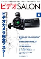 ビデオサロンのバックナンバー (4ページ目 45件表示) | 雑誌/電子書籍