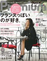 ＆Premium（アンドプレミアム） 201207号 表紙