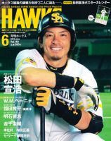 月刊Hawks（ホークス） 6月号 (発売日2012年05月19日) 表紙