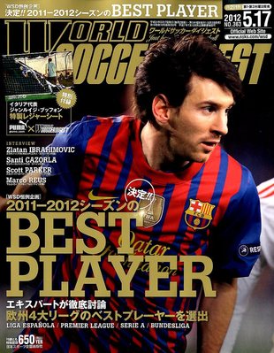 16冊セット ワールドサッカーダイジェスト　2009〜2012年 16冊セット ワールドサッカーダイジェスト 2009〜2012年