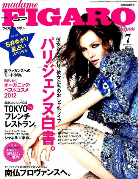 フィガロジャポン(madame FIGARO japon) 7月号 (発売日2012年05月19日) 表紙