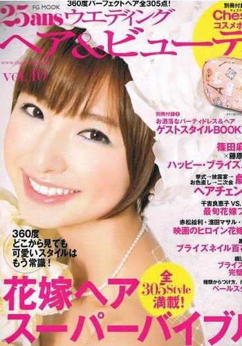 25ans Wedding ヴァンサンカンウエディング 2012年05月22日発売号 表紙