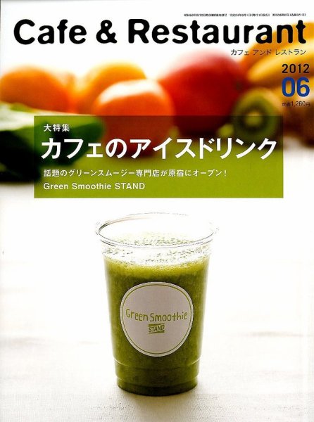 カフェレス 6月号 (発売日2012年05月19日) 表紙