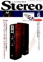 Stereo（ステレオ） 6月号 表紙