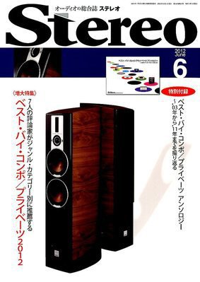 Stereo（ステレオ） 6月号 (発売日2012年05月19日) 表紙