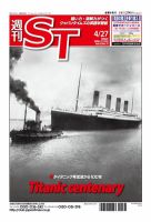 The Japan Times Alpha（ジャパンタイムズアルファ） Vol.62  No.17 表紙