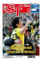 The Japan Times Alpha（ジャパンタイムズアルファ） Vol.62  No.18 表紙