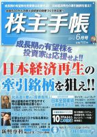 株主手帳 表紙