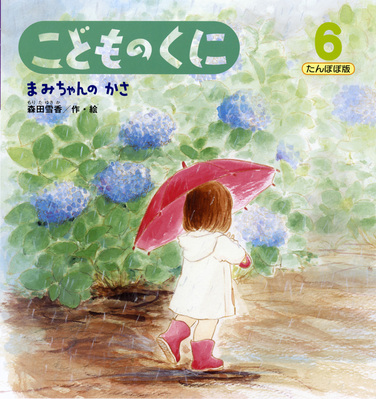 こどものくに・こどものとも※ 67冊　まとめ売り（2016〜2022年度） こどものくに・こどものとも※ 67冊 まとめ売り（2016〜2022年度