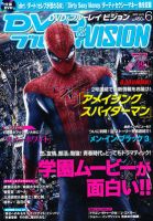 DVD＆ブルーレイVISION 表紙