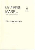 M&A 専門誌 MARR（マール）  2012年06月号 表紙