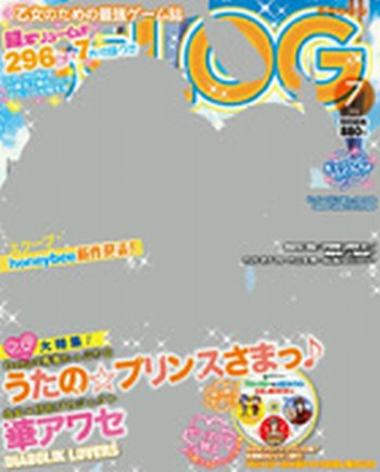 B's-LOG (ビーズログ) 7月号 (発売日2012年05月19日) 表紙