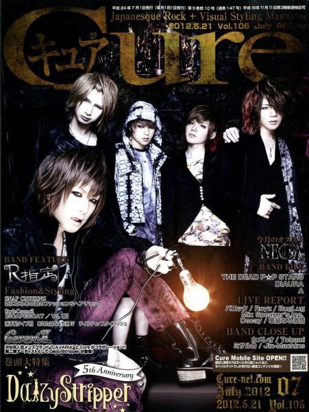 CURE(キュア） Vol.106 (発売日2012年05月21日) 表紙