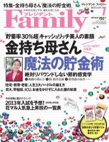 プレジデントファミリー President Family のバックナンバー 4ページ目 15件表示 雑誌 電子書籍 定期購読の予約はfujisan