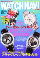 WATCH NAVI（ウォッチナビ） 2012年7月号 表紙