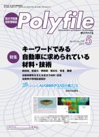 Polyfile（ポリファイル） 2012年05月20日発売号 表紙