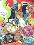 季刊エス 12号 (発売日2005年09月15日) 表紙