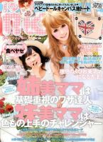 I LOVE mama（アイラブママ） 7月号 (発売日2012年05月17日) 表紙