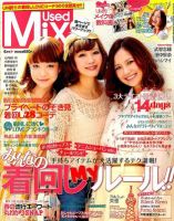 USED MIX 6月号 (発売日2012年05月07日) 表紙