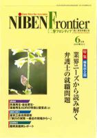 NIBEN Frontier[二弁フロンティア]  ６月号 表紙