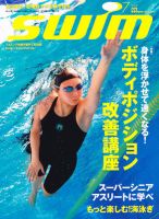 swim (スイム) 7月号 (発売日2012年05月19日) | 雑誌/定期購読の