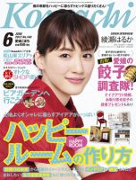 愛媛こまち 2012年6月号 表紙