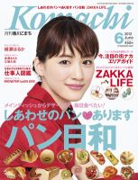 月刊　香川こまち 2012年6月号 (発売日2012年05月20日) 表紙