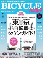 BICYCLE NAVI（バイシクルナビ） ［ライト版］ 表紙
