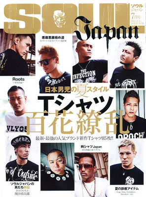 ソウルジャパン　雑誌　まとめ売り 791874_l.jpg