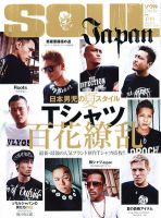 ソウルジャパン　雑誌　まとめ売り SOUL JAPAN（ソウルジャパン）｜定期購読 - 雑誌のFujisan