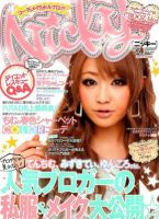 セール nicky 雑誌